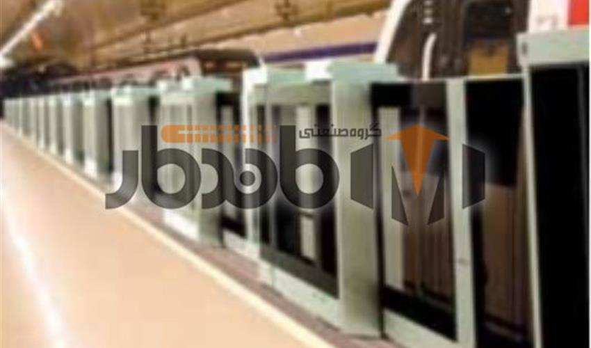 درب محافظ سکو مترو (PSD)